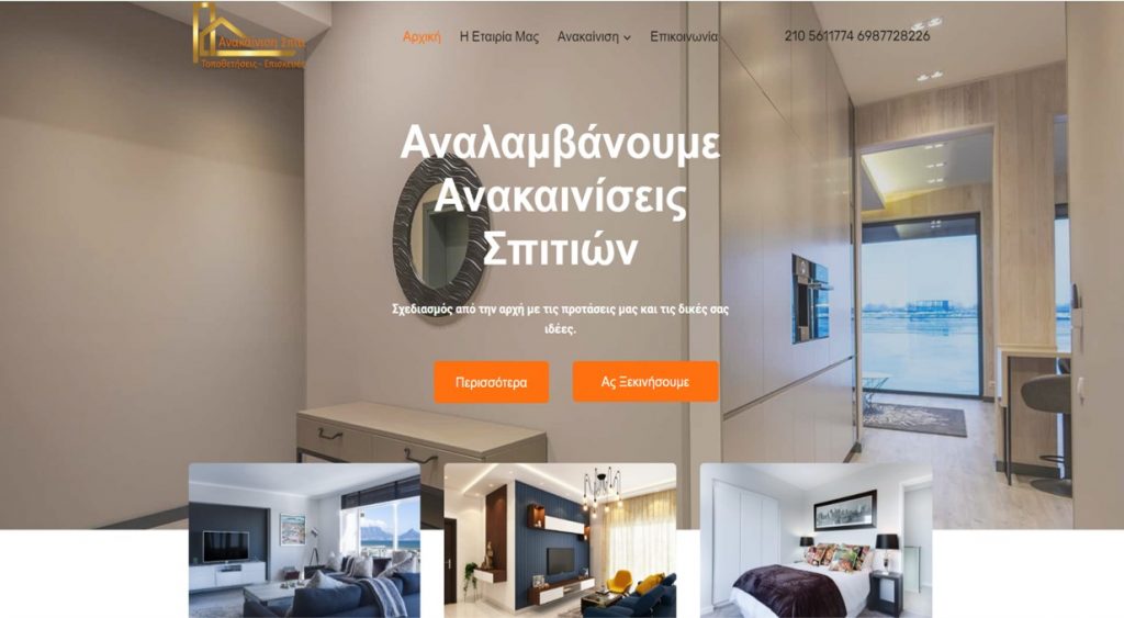 anakainisispiti-porfolio